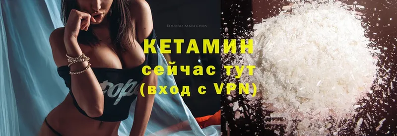 Кетамин VHQ  OMG ссылки  Горнозаводск 